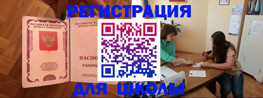 временная регистрация купить в Почепе