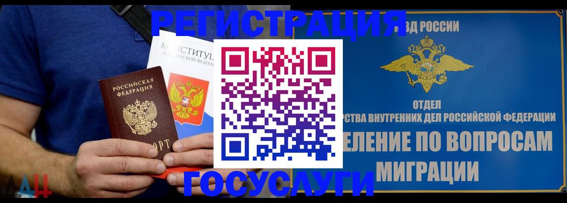 прописка ребенка в Почепе
