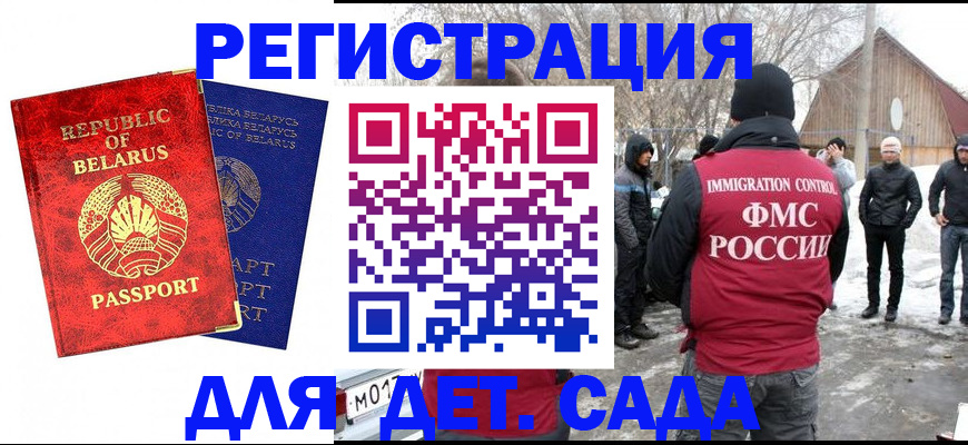 временная регистрация собственник в Почепе